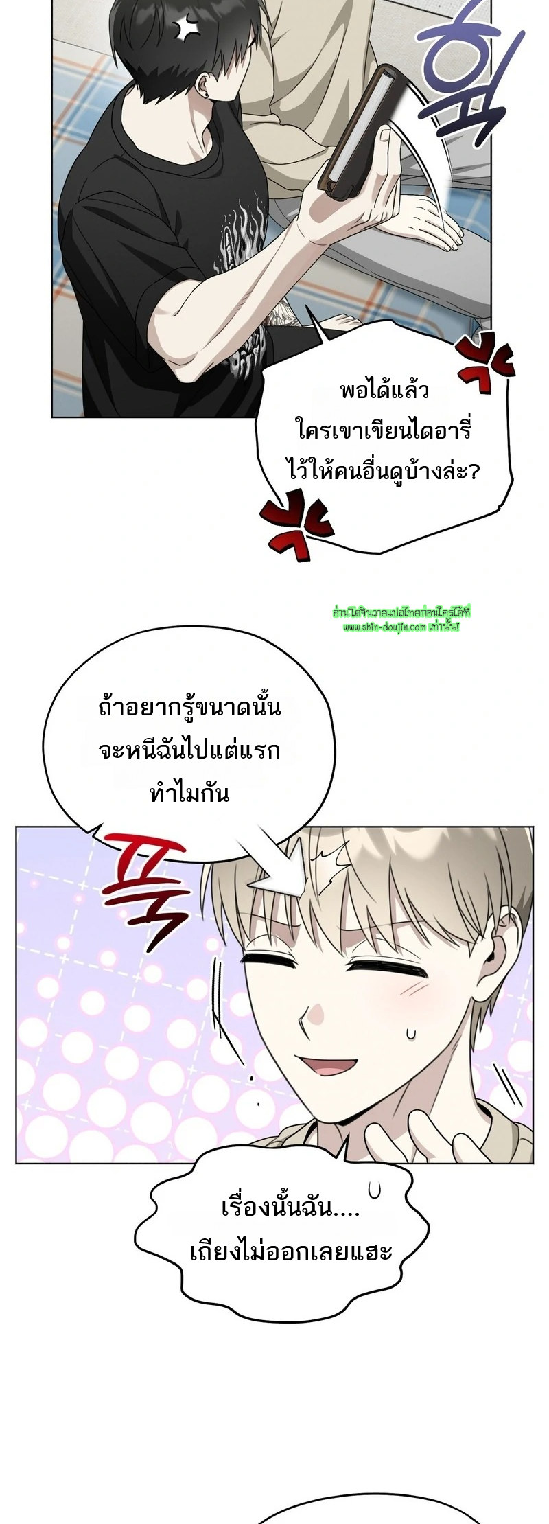 Heavy Rain Advisory EP 9